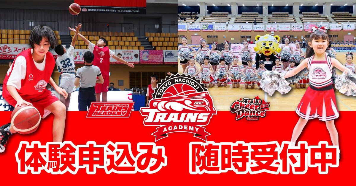 バスケットボールスクール開校