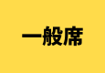 ジュニア