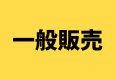 ジュニア