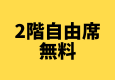 ジュニア