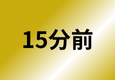 ライナー