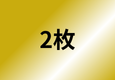 ライナー