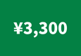 急行
