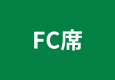 急行