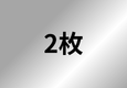 超特急