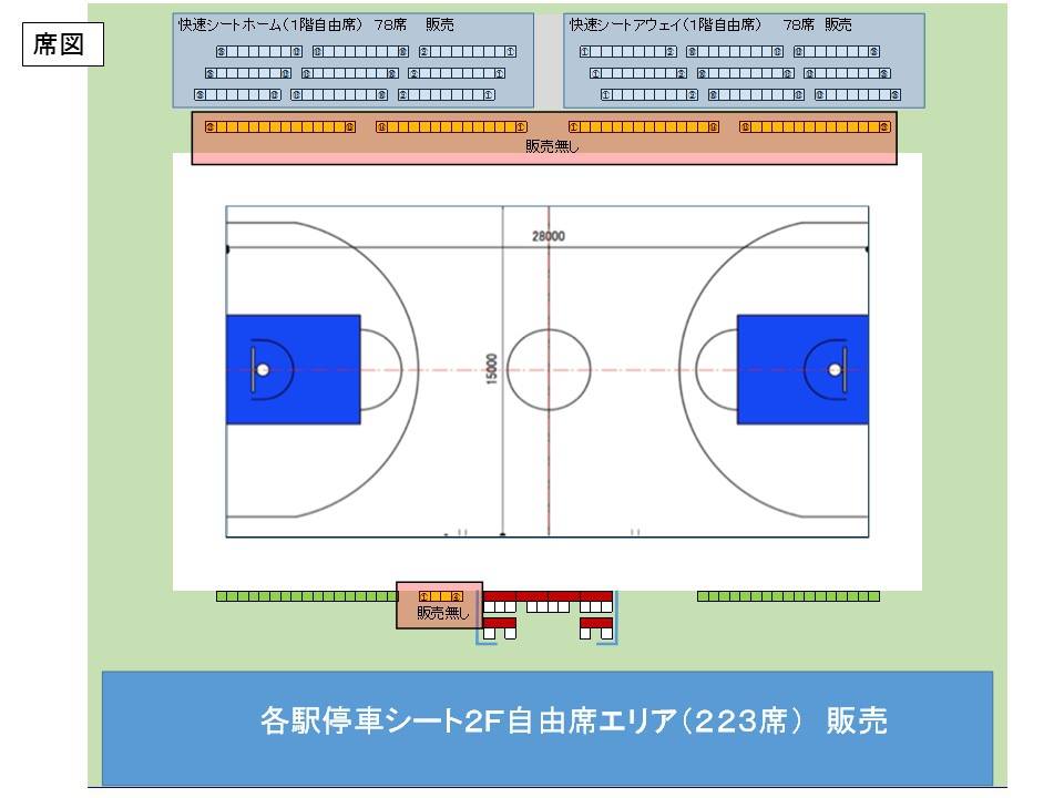 あきる野席図