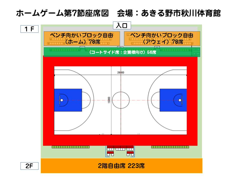 あきる野会場図