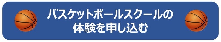 無料体験会実施中