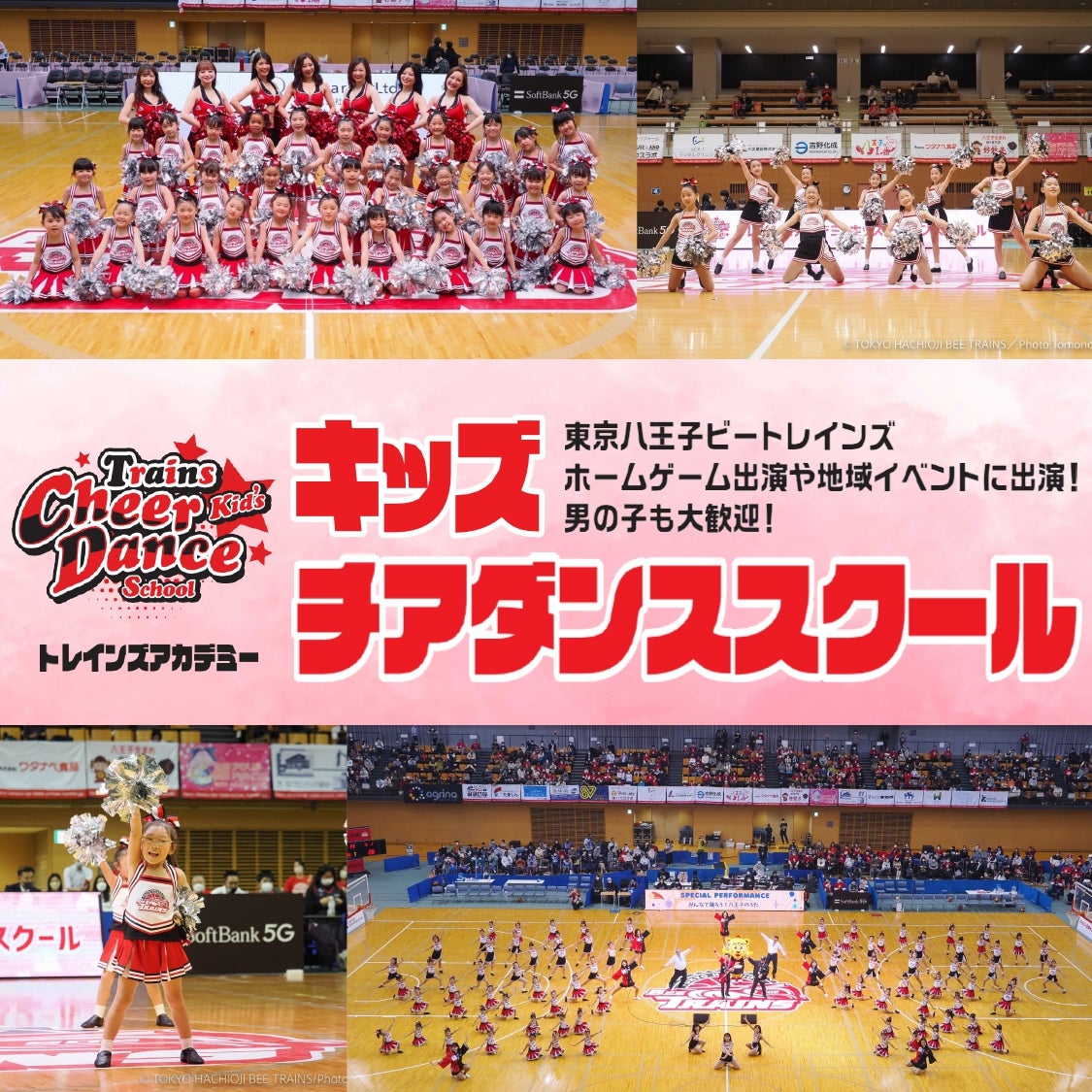 チアダンススクールバナー