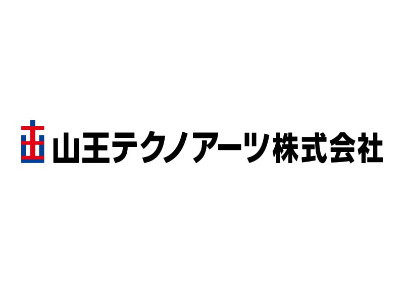 山王テクノアーツ株式会社