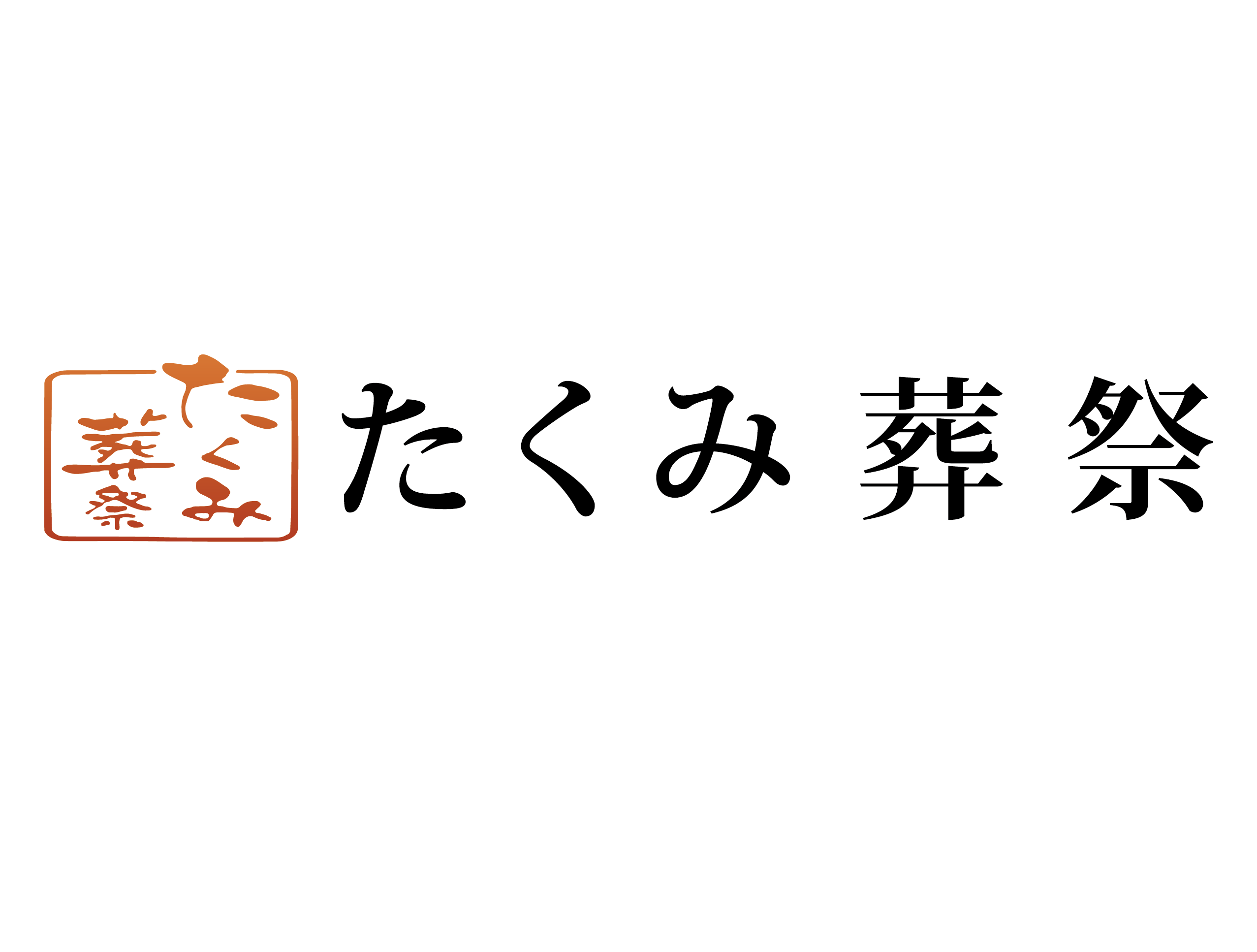 株式会社匠グループ