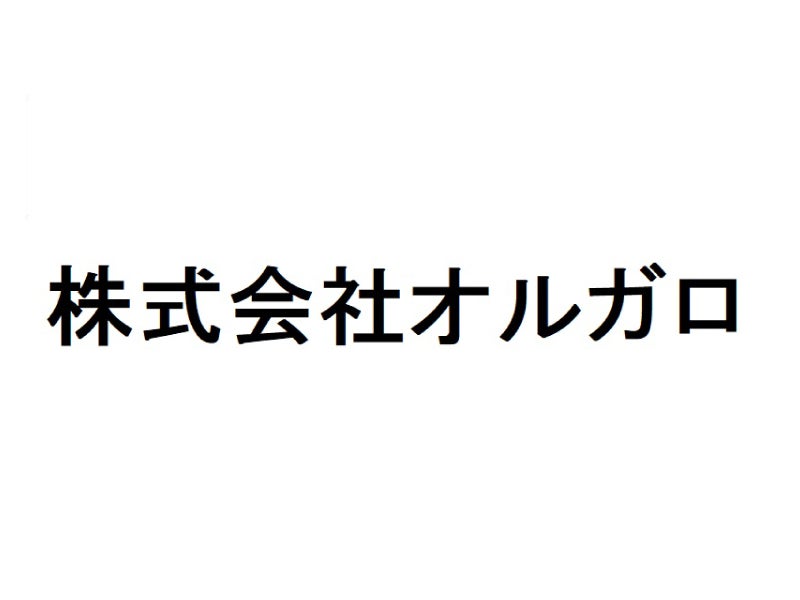 株式会社オルガロ