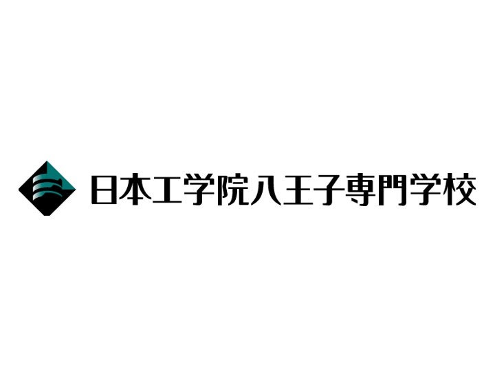 日本工学院八王子専門学校