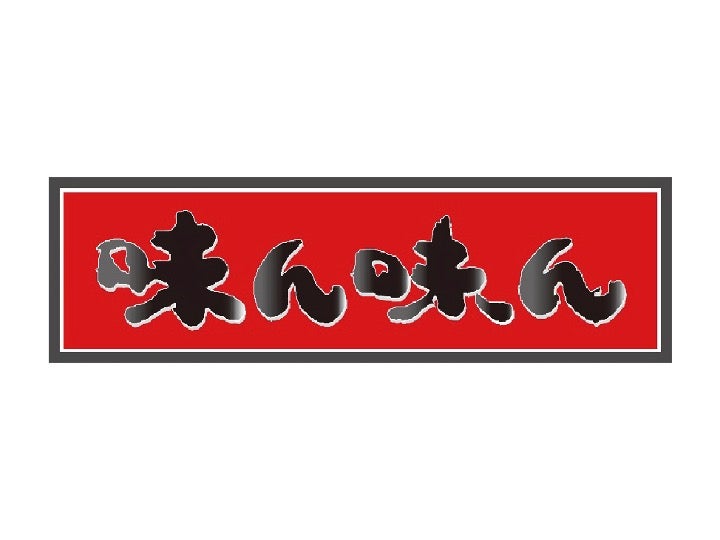 株式会社味ん味ん