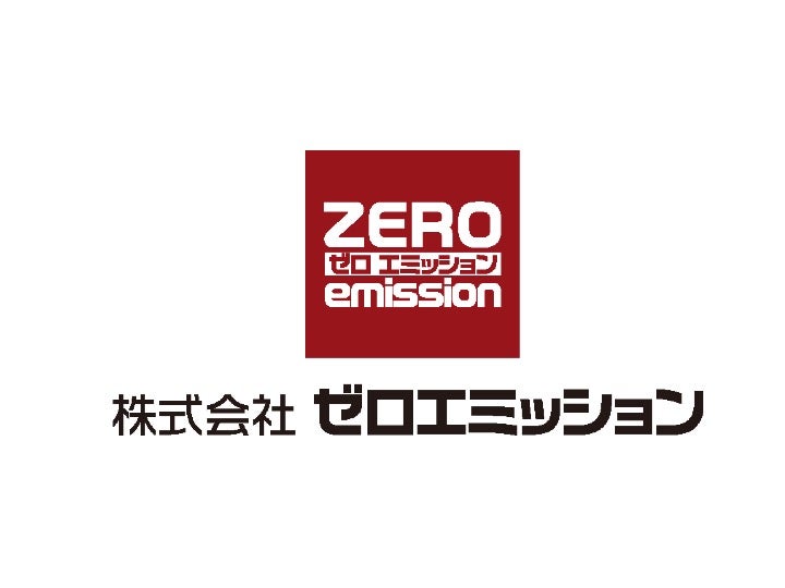 株式会社ゼロエミッション