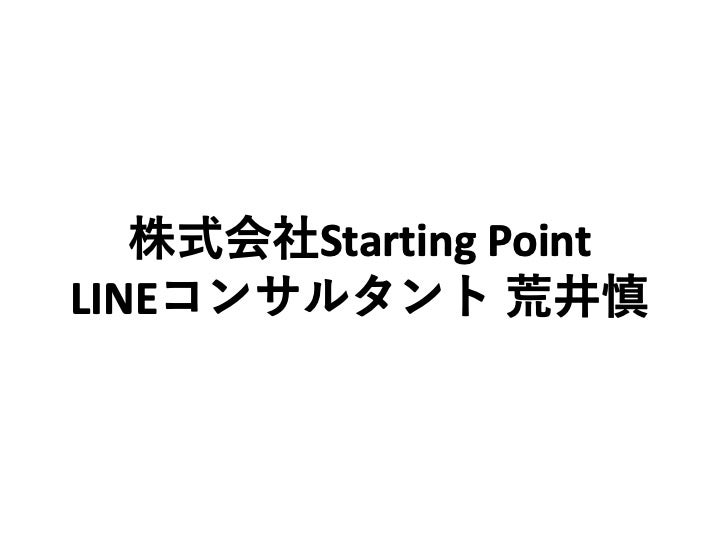 株式会社Starting Point