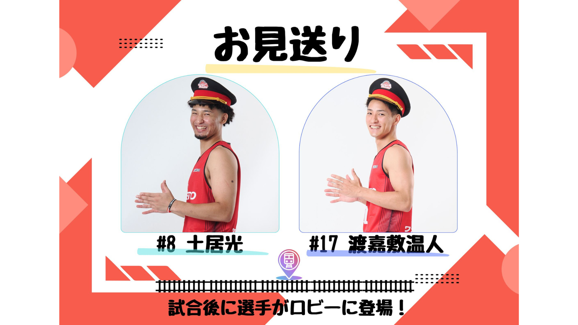 試合情報】1月18日(土)・1月19日(日) vs山口パッツファイブ